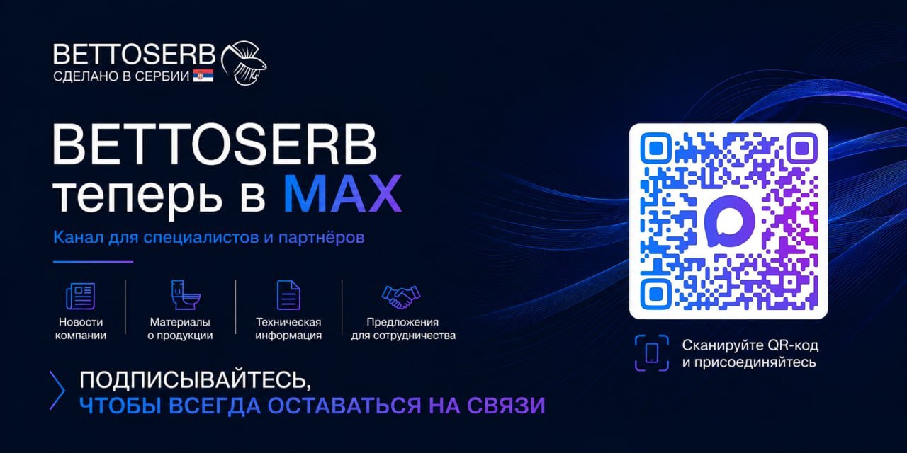 Теперь в MAX