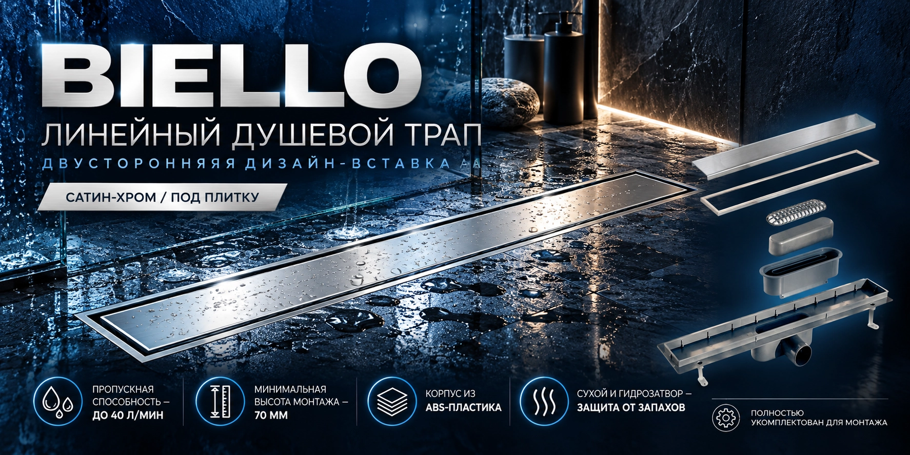Биелло