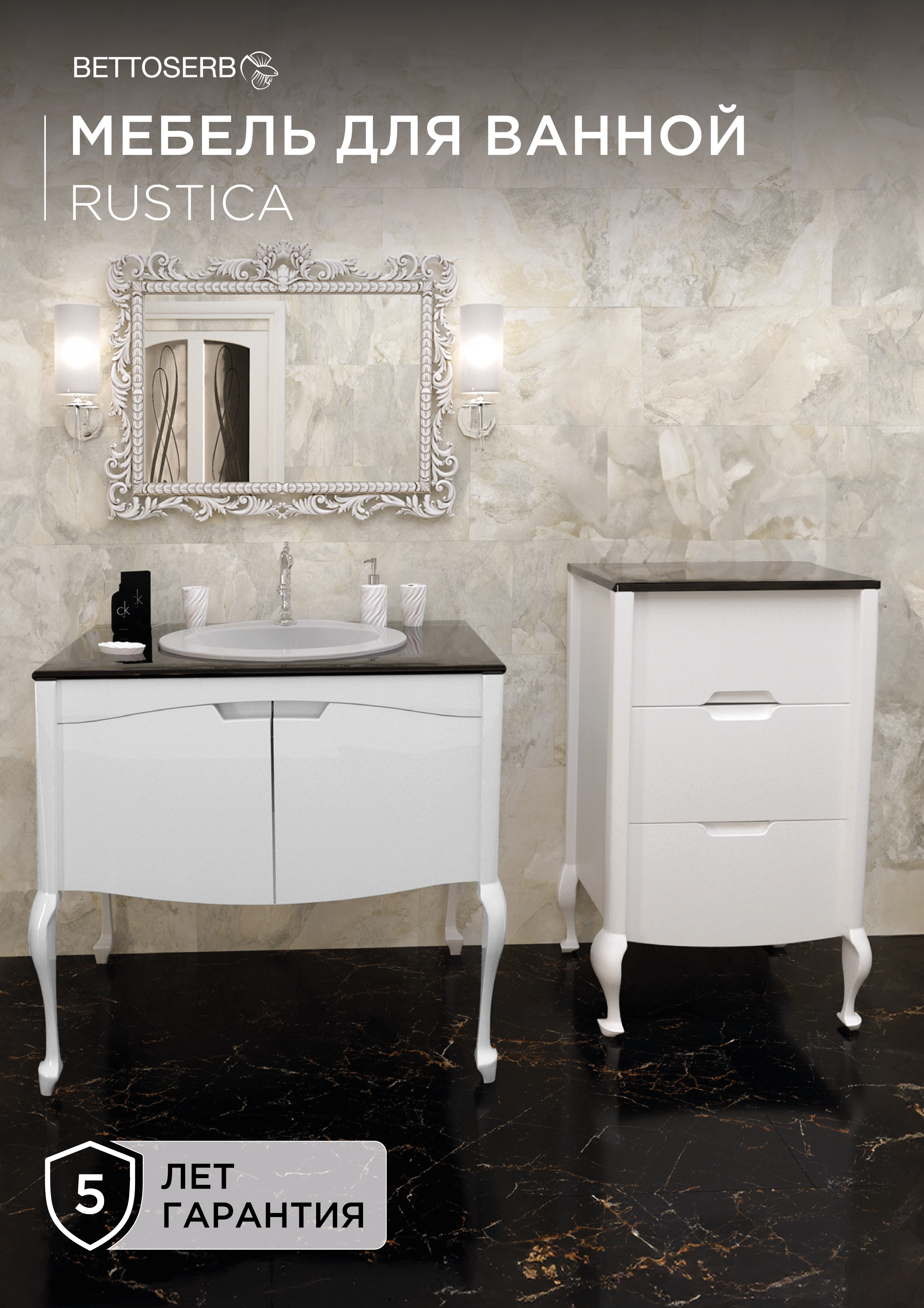 Комод Rustika 560/1010/420